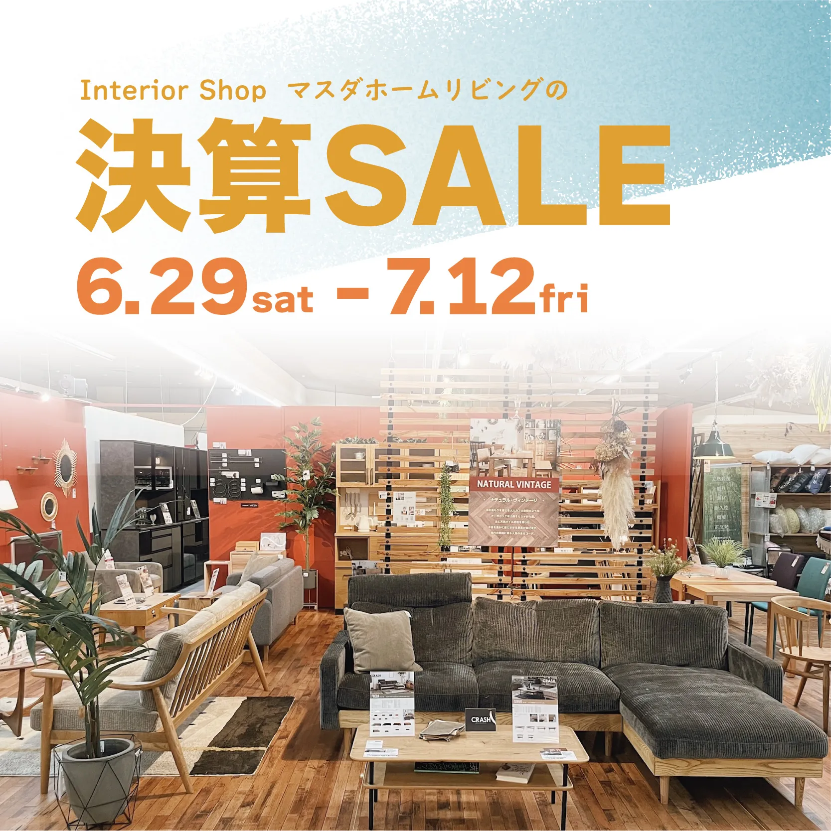 [セール] 決算SALE (6/29〜7/12)