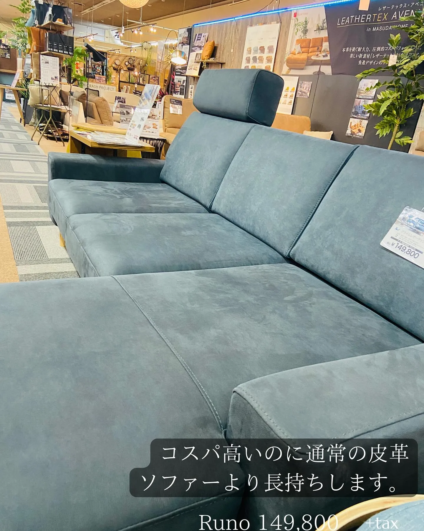 🛋️ 新素材レザーテックスの魅力、社長から学びました！ 🛋️