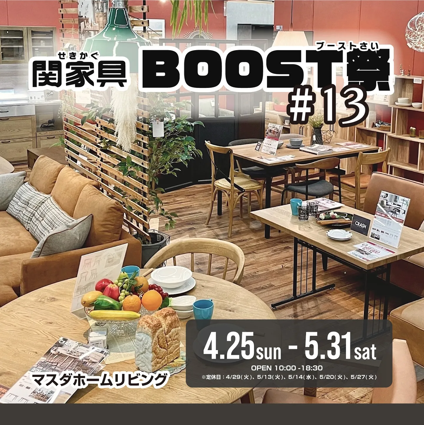 📣＼年に一度の超特価！／