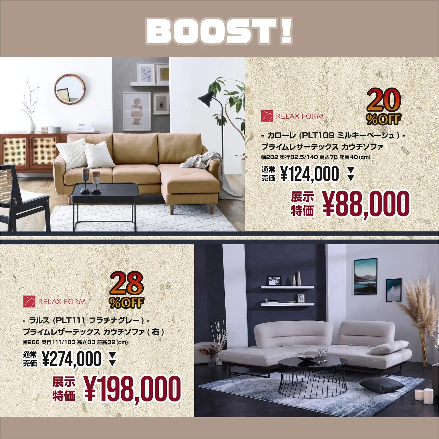 📣＼年に一度の超特価！／