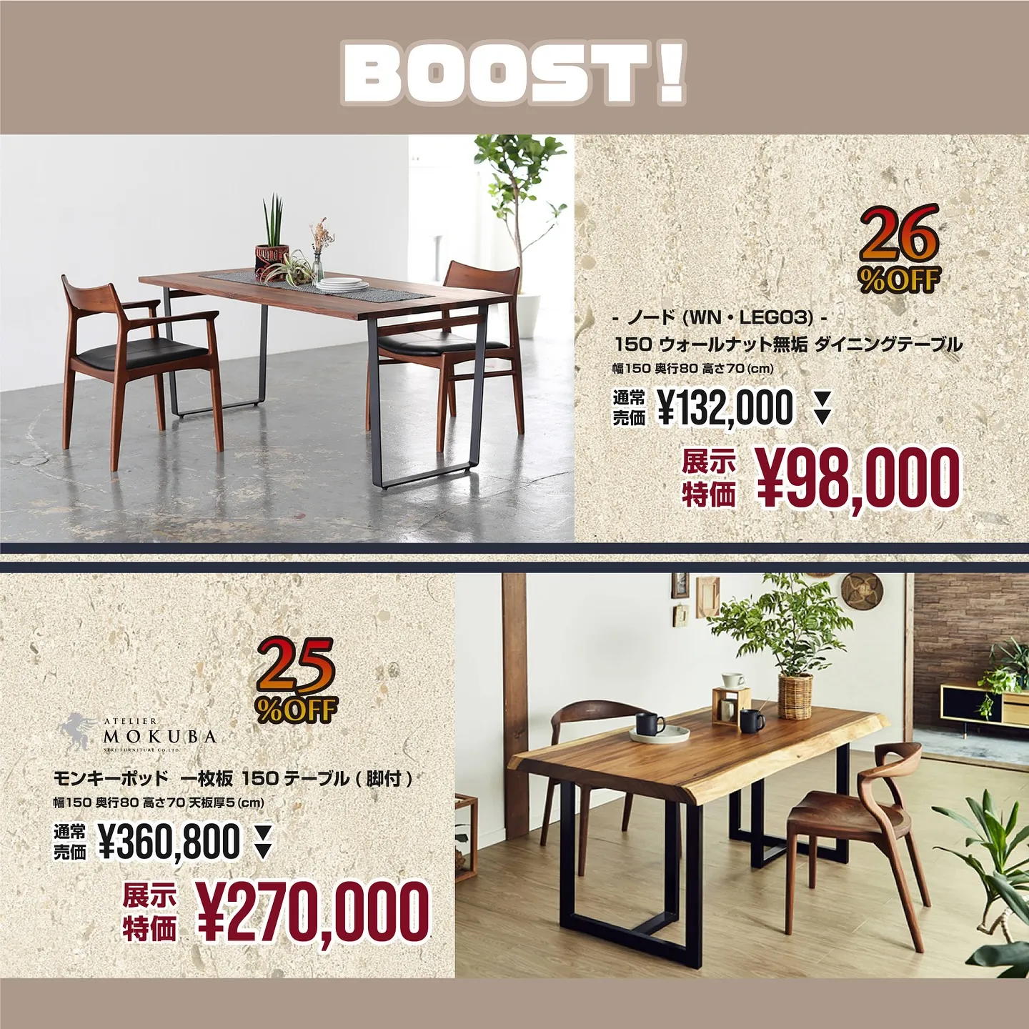 📣＼年に一度の超特価！／