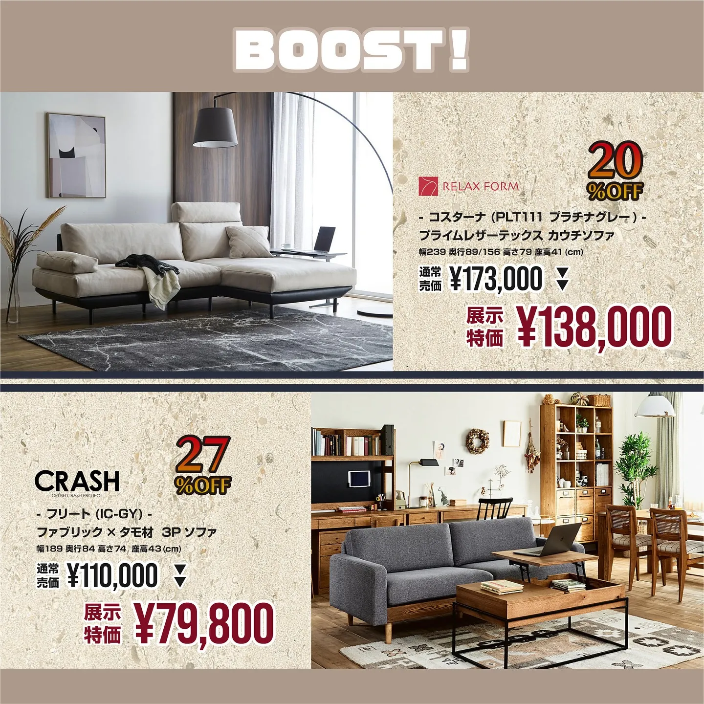 📣＼年に一度の超特価！／