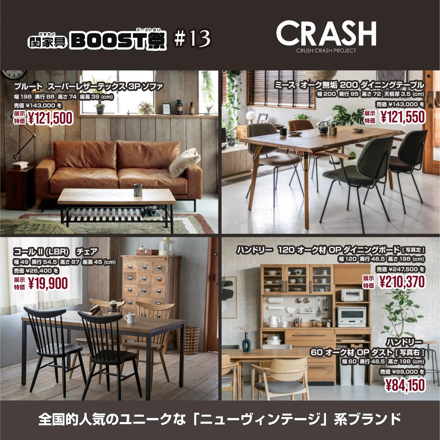 📣＼年に一度の超特価！／