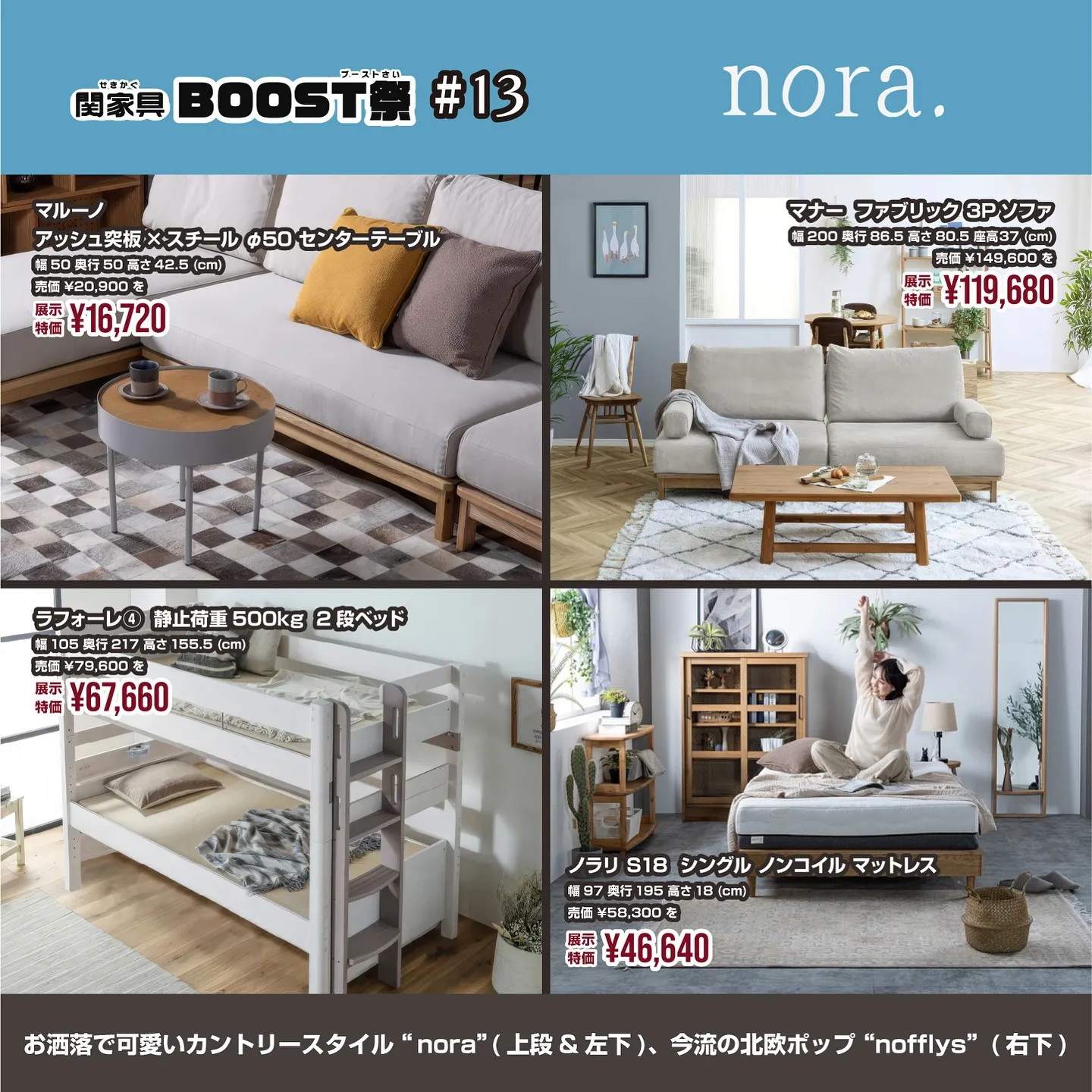 📣＼年に一度の超特価！／