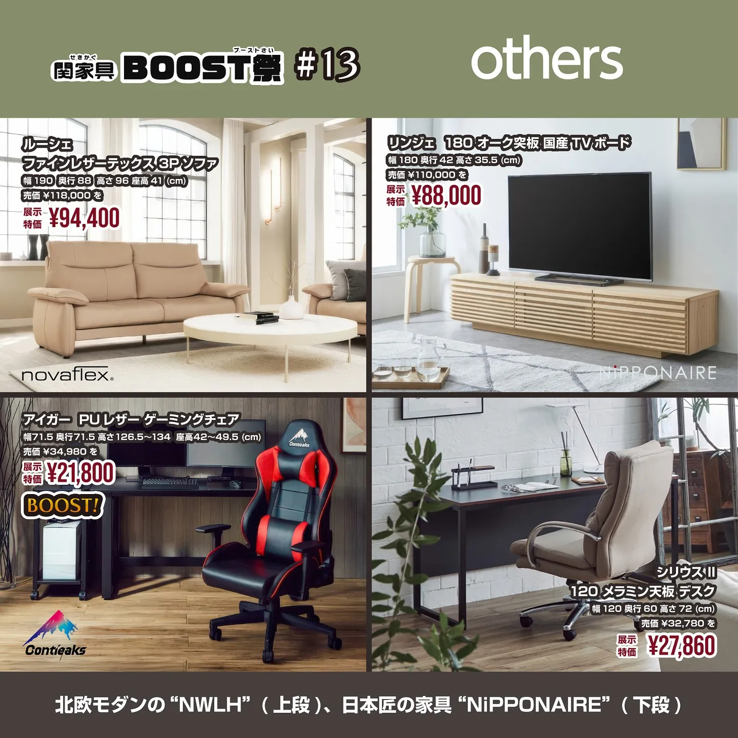 📣＼年に一度の超特価！／