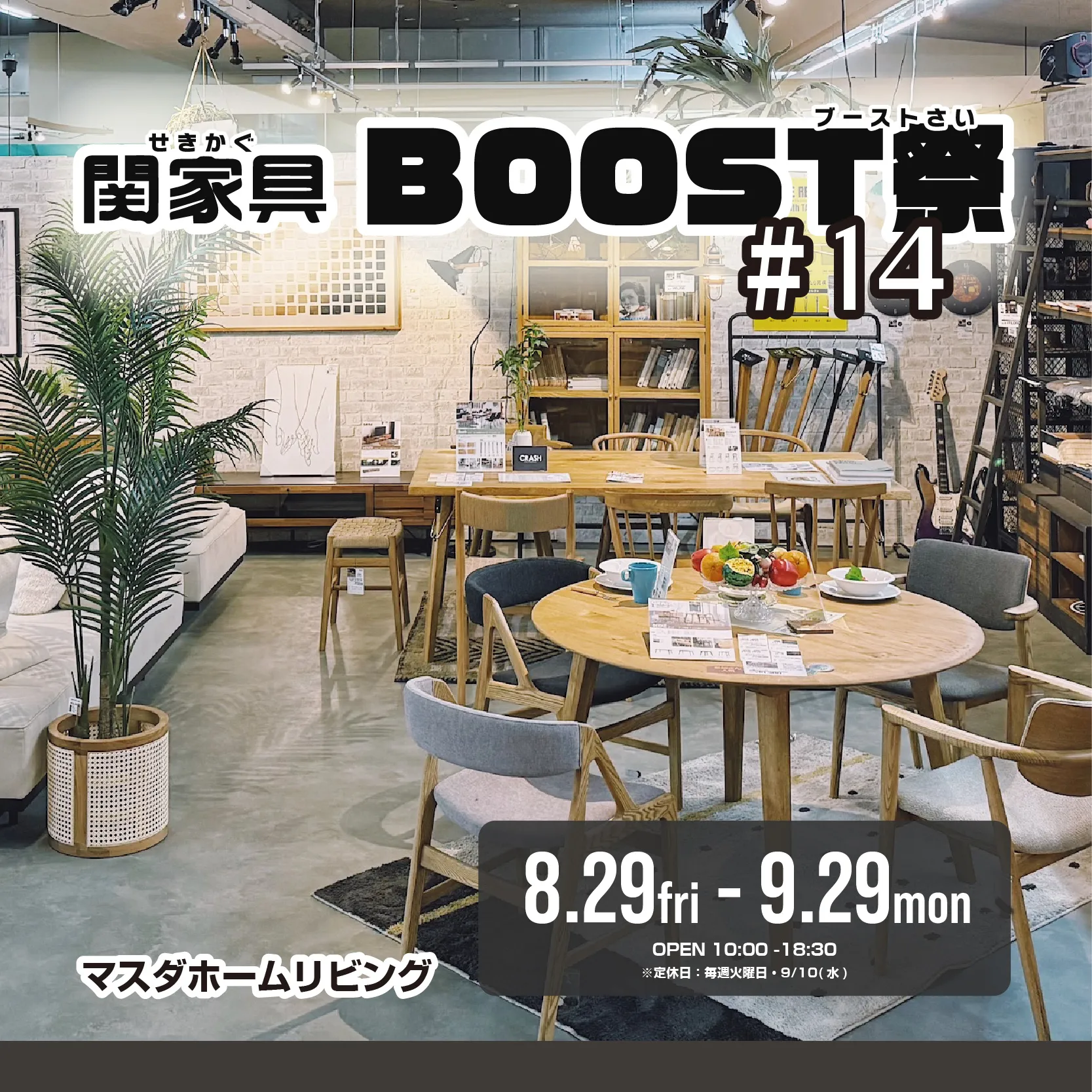 📣＼年に一度の超特価！／