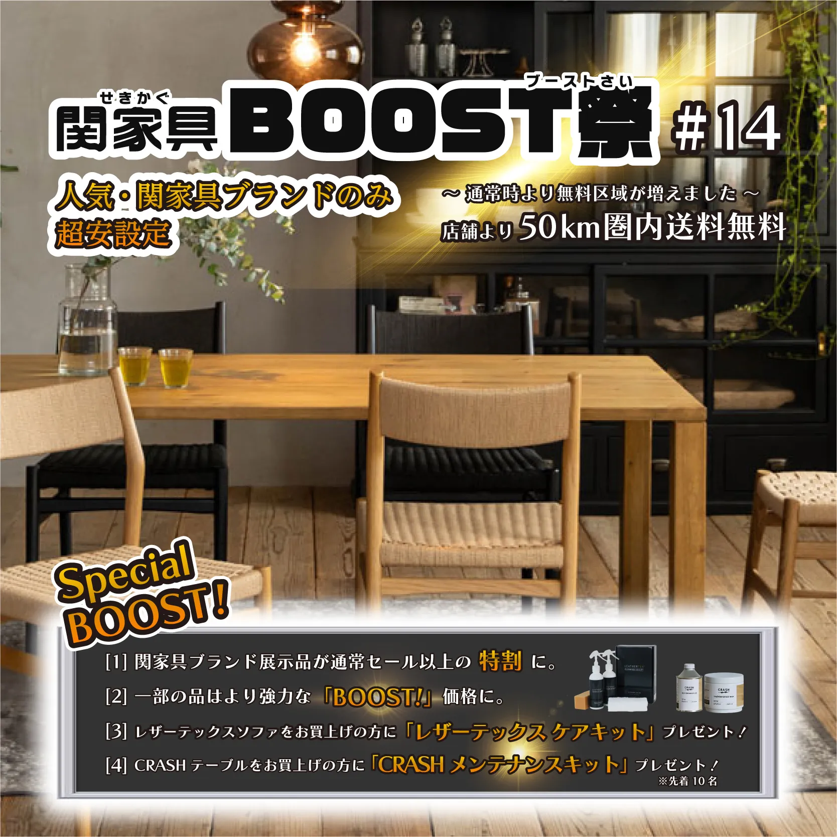 📣＼年に一度の超特価！／