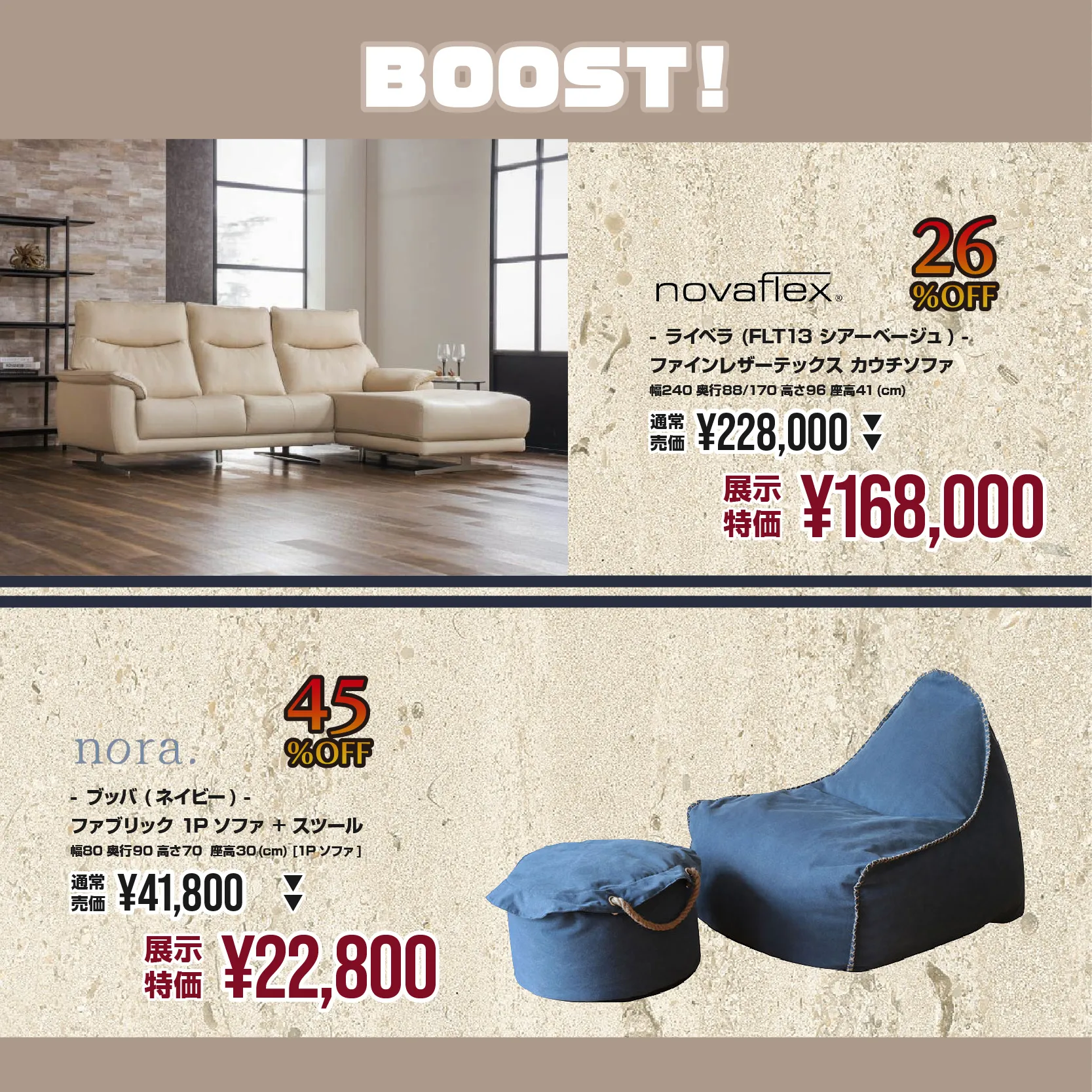 📣＼年に一度の超特価！／