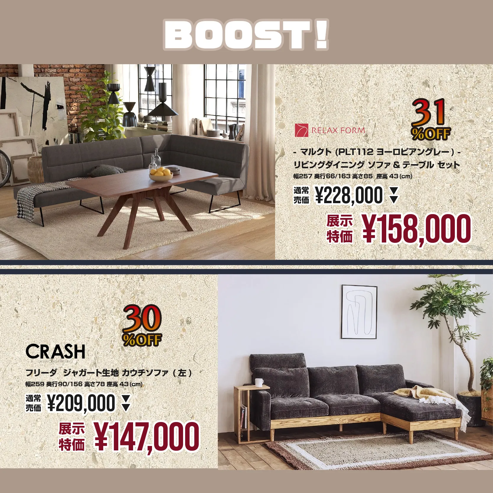 📣＼年に一度の超特価！／