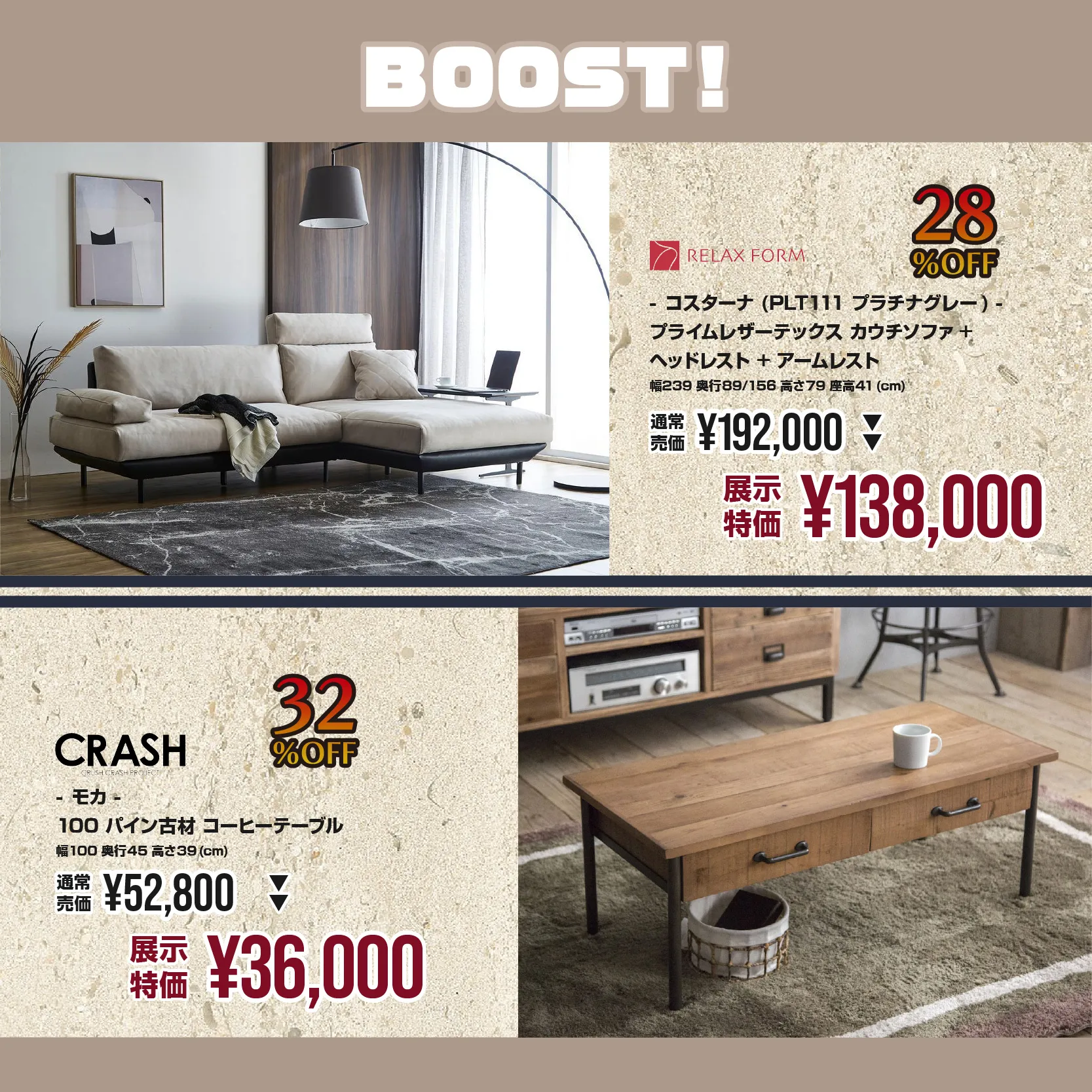 📣＼年に一度の超特価！／