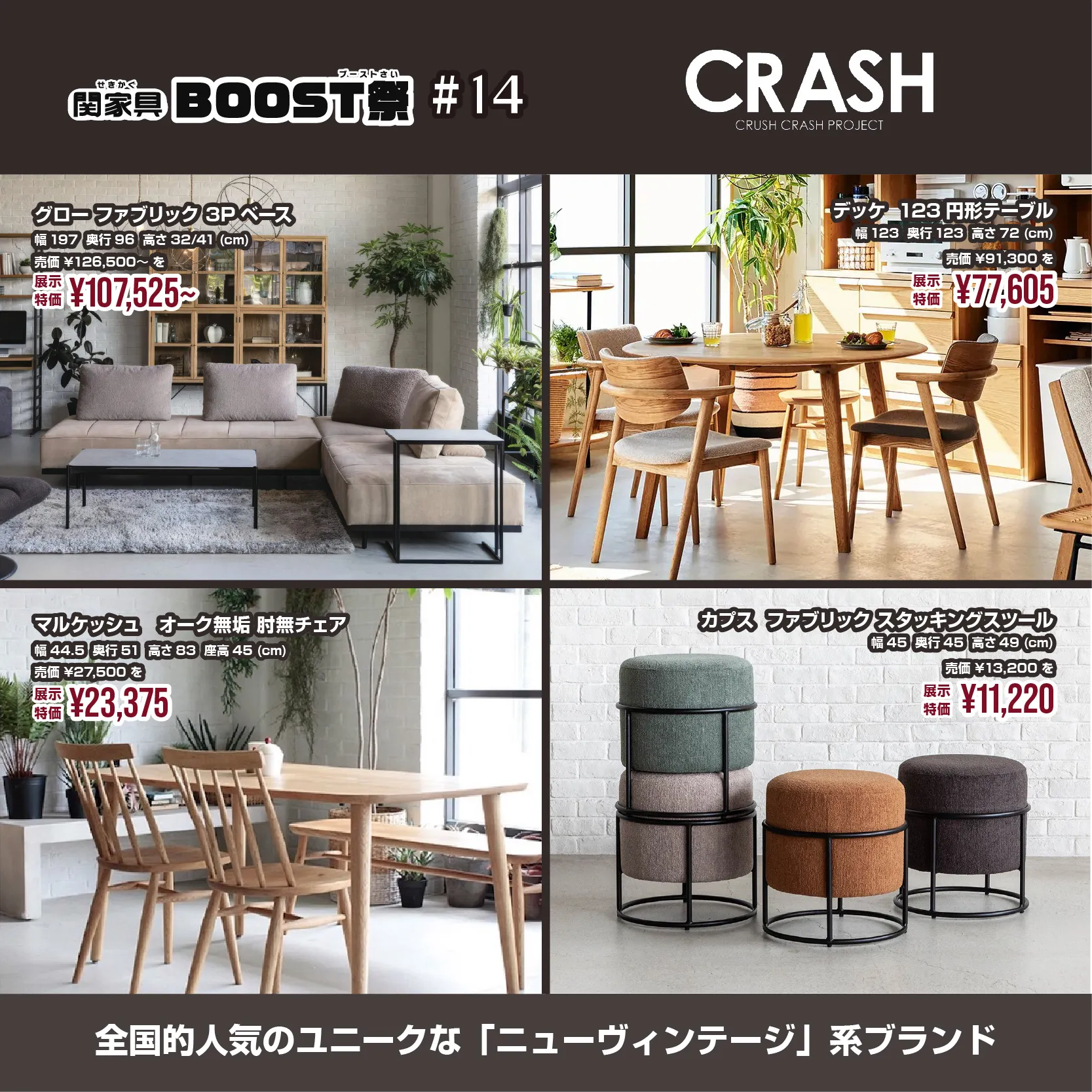 📣＼年に一度の超特価！／