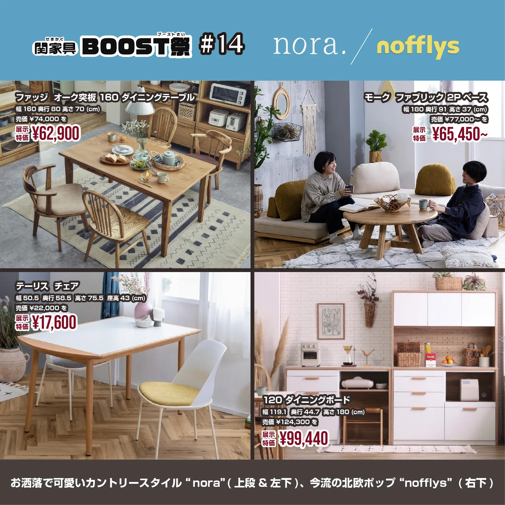 📣＼年に一度の超特価！／