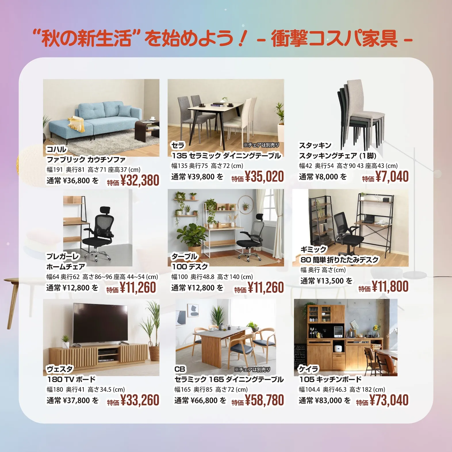 【セール】 🎊創業108周年 創業祭🎊