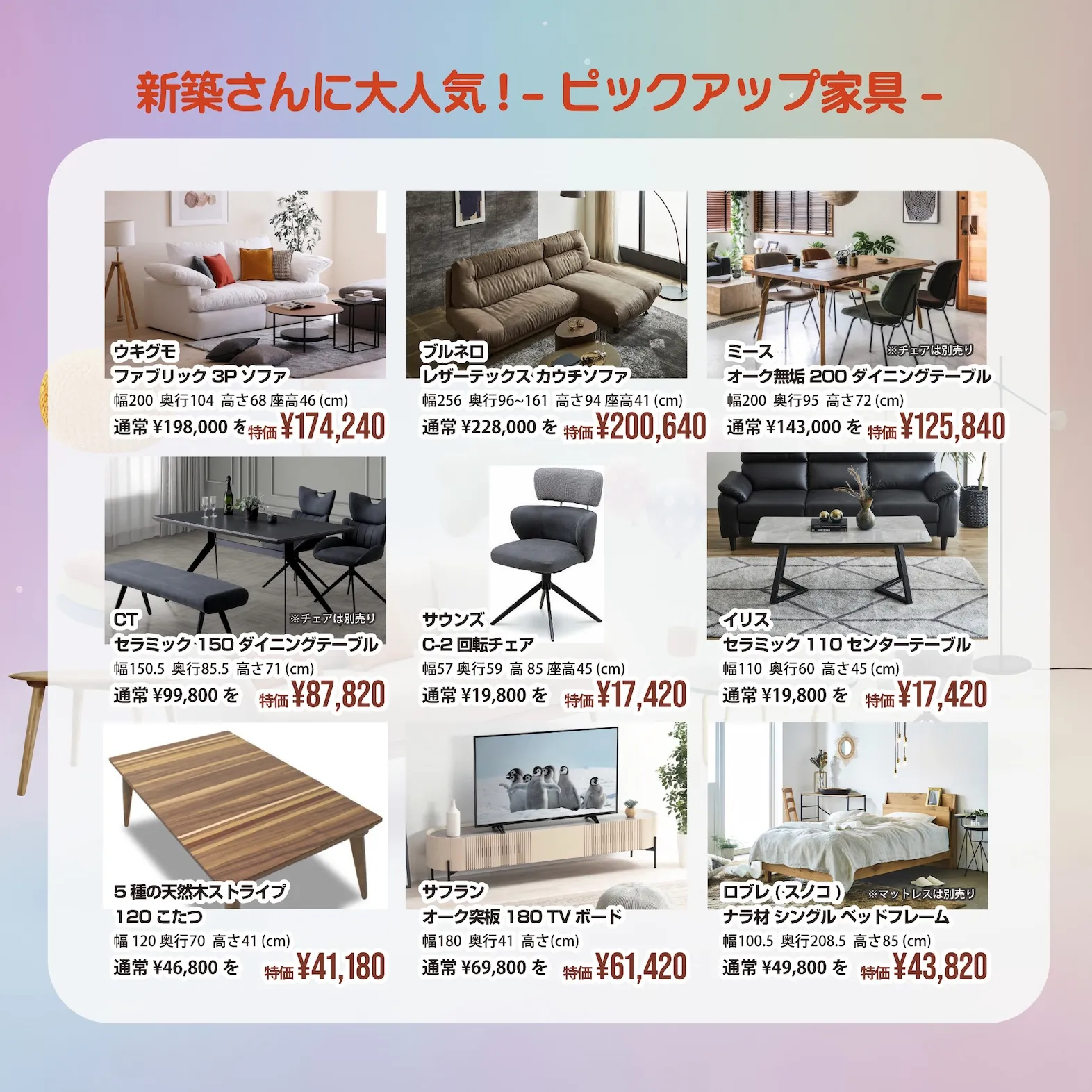 【セール】 🎊創業108周年 創業祭🎊