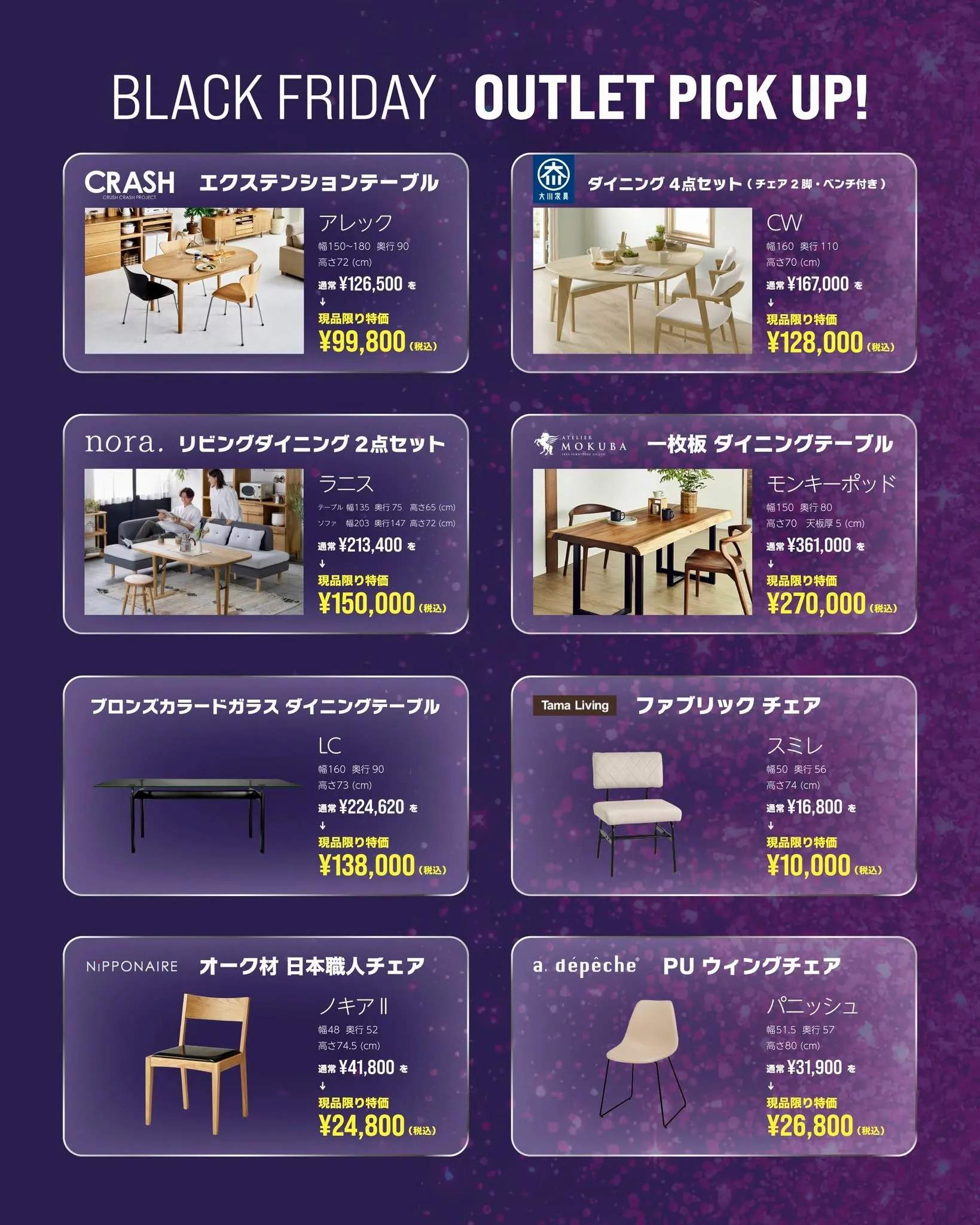 🖤BLACK FRIDAY アウトレットセール🖤