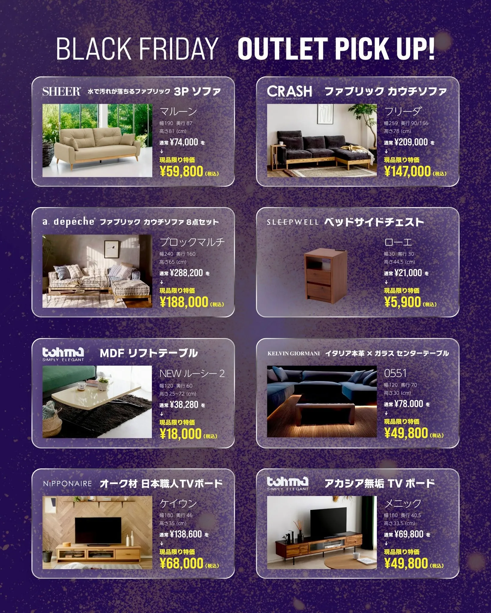 🖤BLACK FRIDAY アウトレットセール🖤