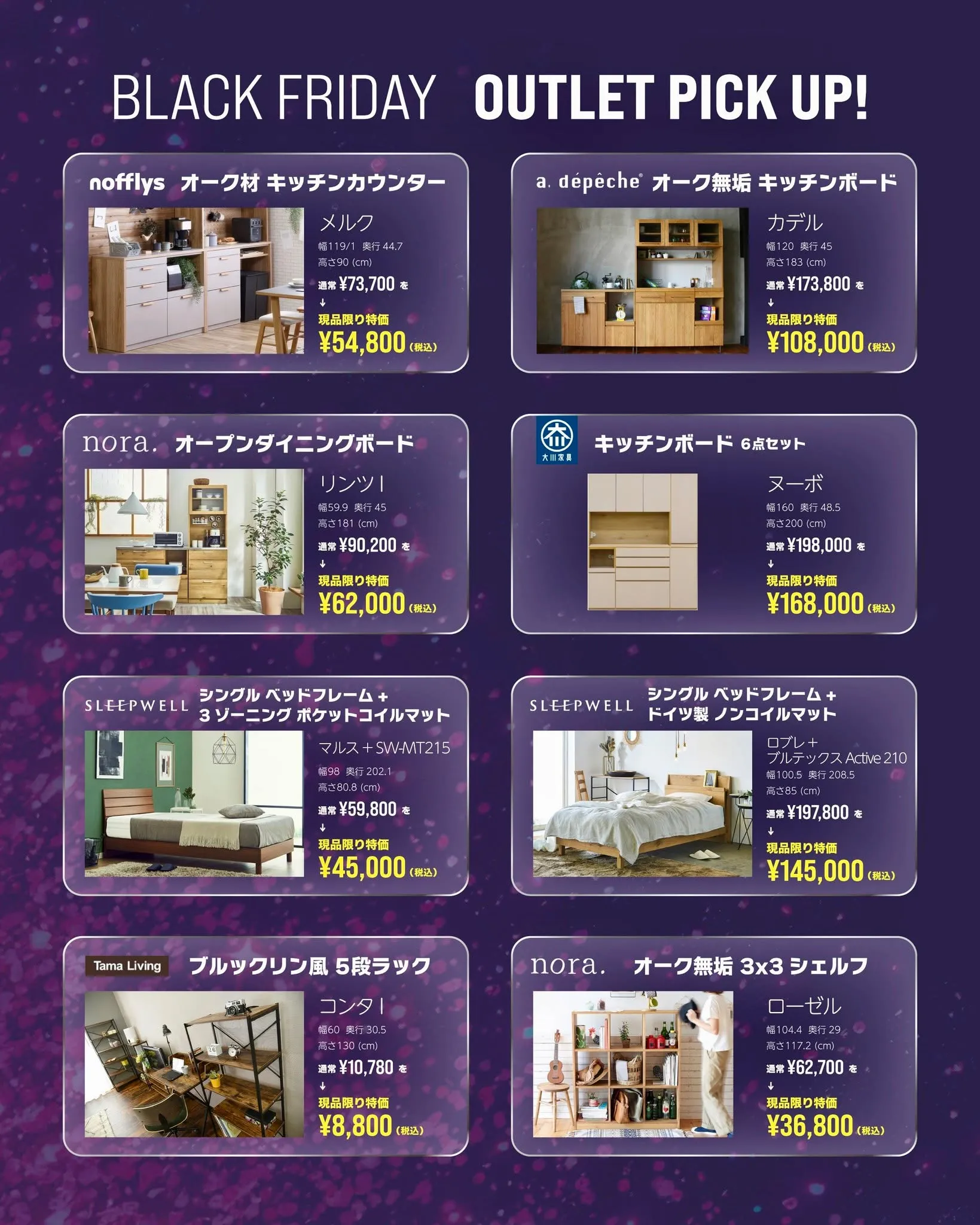 🖤BLACK FRIDAY アウトレットセール🖤