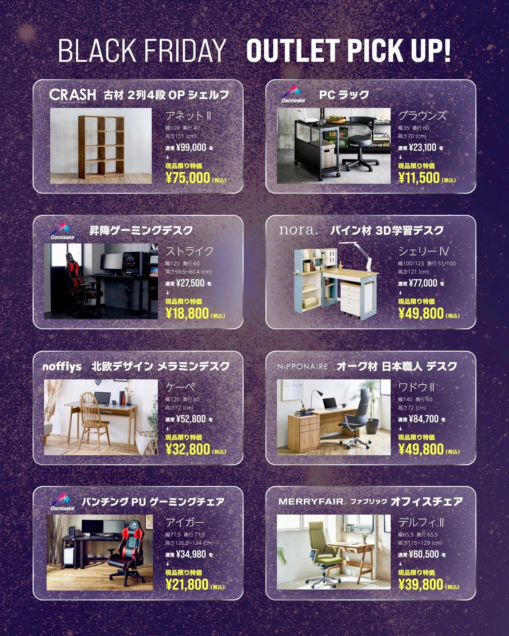 🖤BLACK FRIDAY アウトレットセール🖤