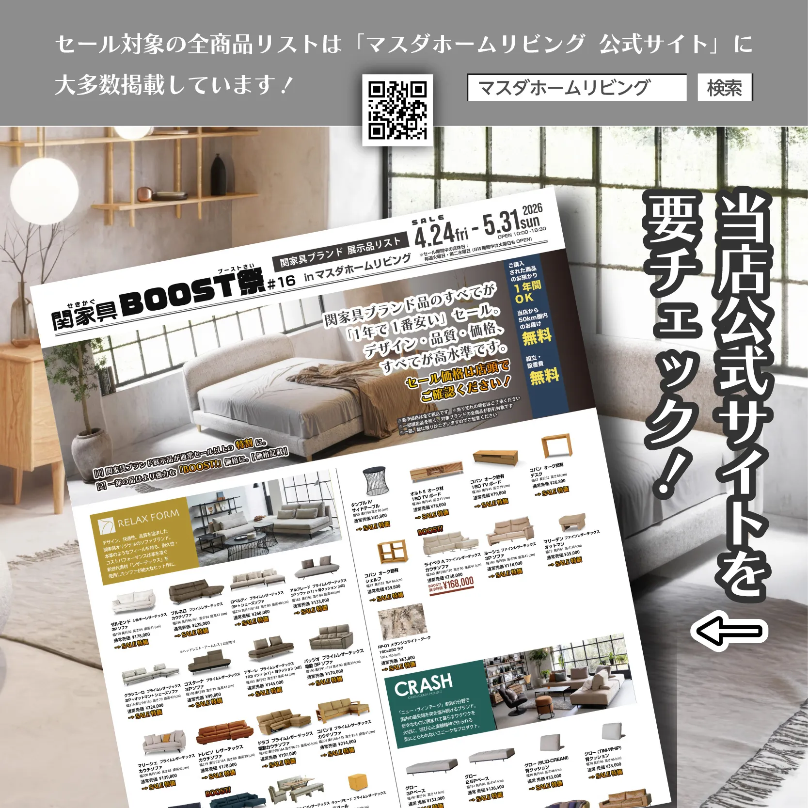 そろそろ、お部屋のことを考えたくなる季節ですね🌿