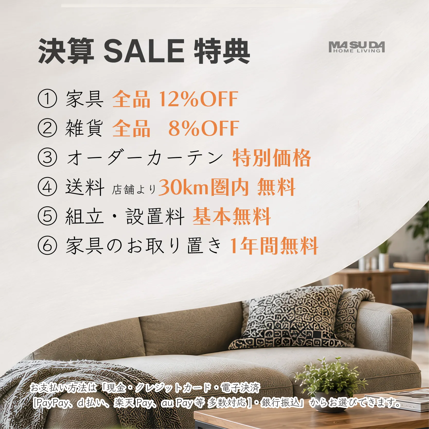 先月の超割セール、たくさんの方に来ていただきありがとうござい...