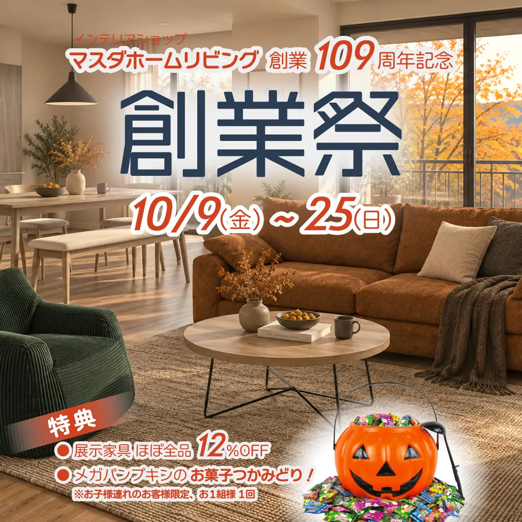 🎉 **創業109周年!創業祭開催!** 🎉
