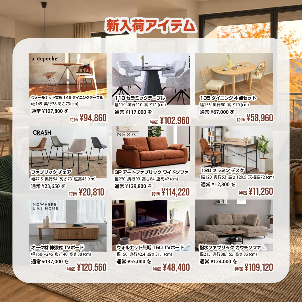 🎉 **創業109周年!創業祭開催!** 🎉