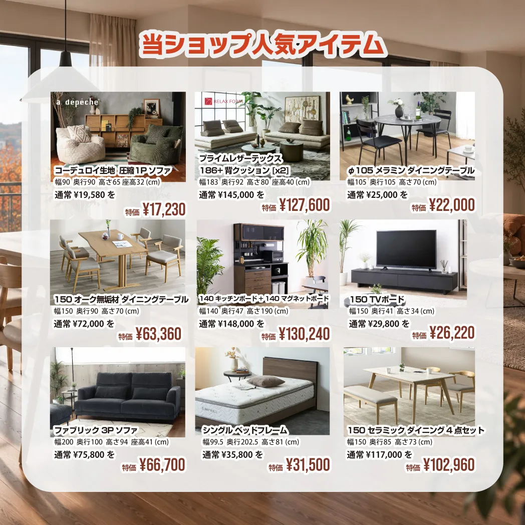 🎉 **創業109周年!創業祭開催!** 🎉
