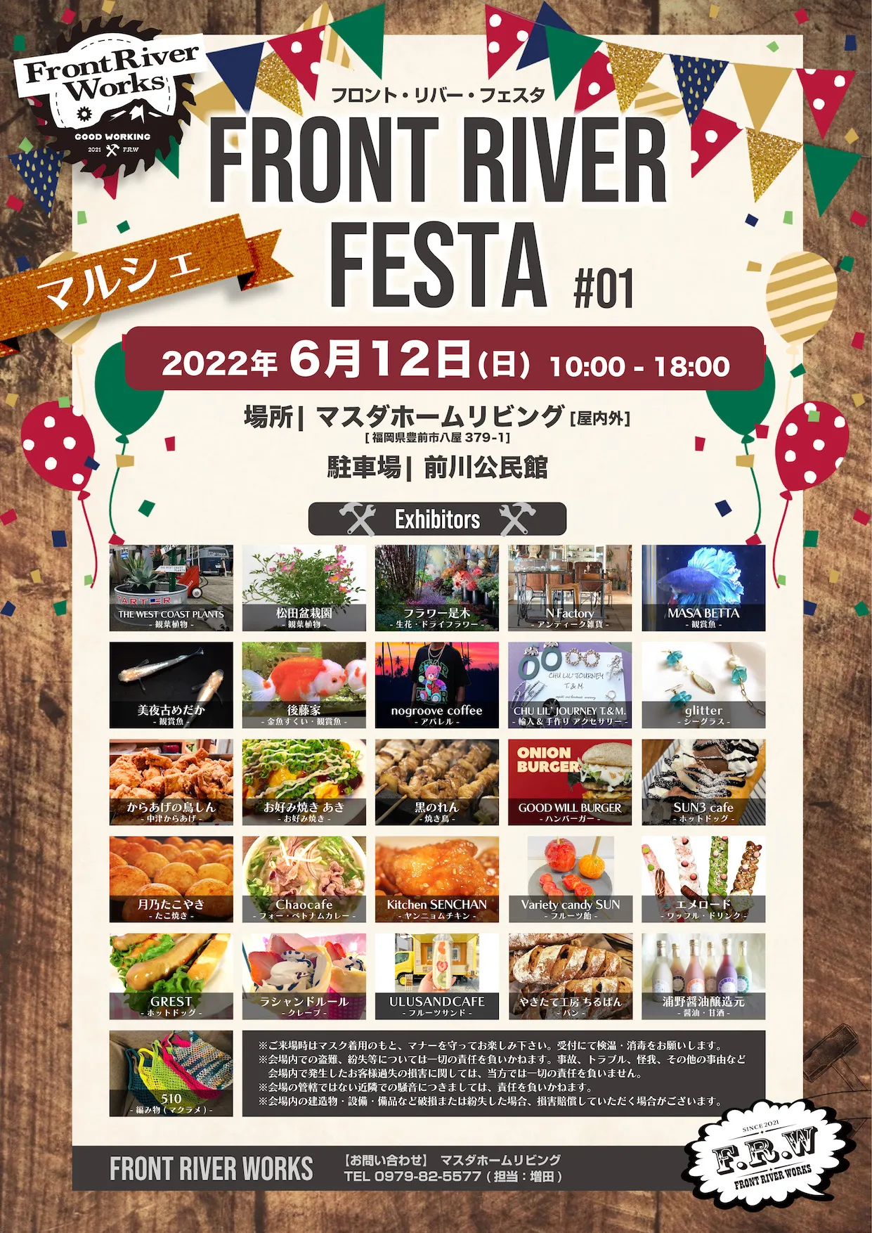 【マルシェ開催】6/12 「FRONT RIVER FESTA #01」