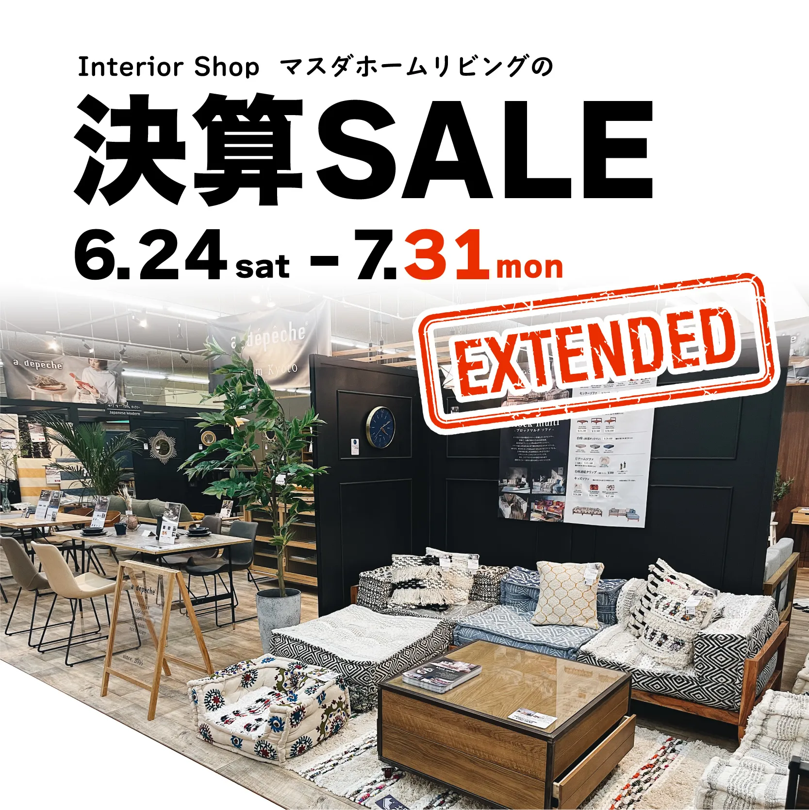 【セール ※延長！】決算SALE [6/24-7/31]